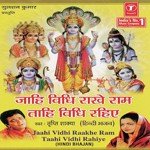 Jaahi Vidhi Rakhe Ram Taahi Vidhi Rahirun - Super Cassettes Industries Private Limited Song Download